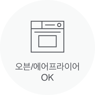 오븐/에어프라이기 OK