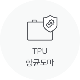 TPU 항균도마