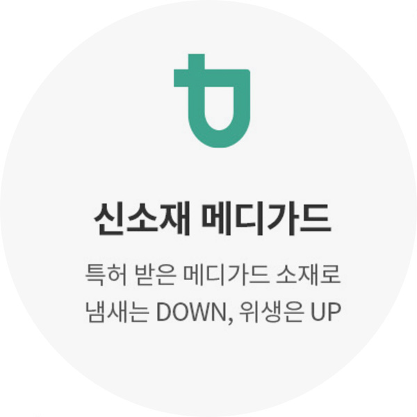 신소재 메디가드